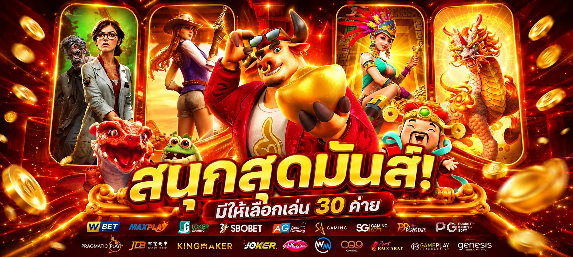 ระบบฝากถอนออโต้ MARVELBET168 รวดเร็วทันใจ